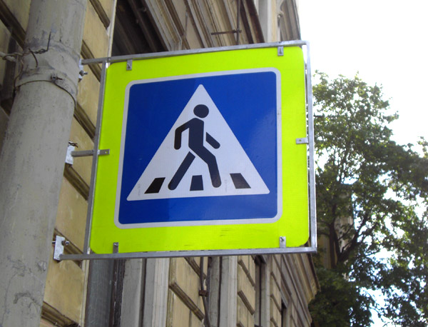 Russian pedestrian crossing sign